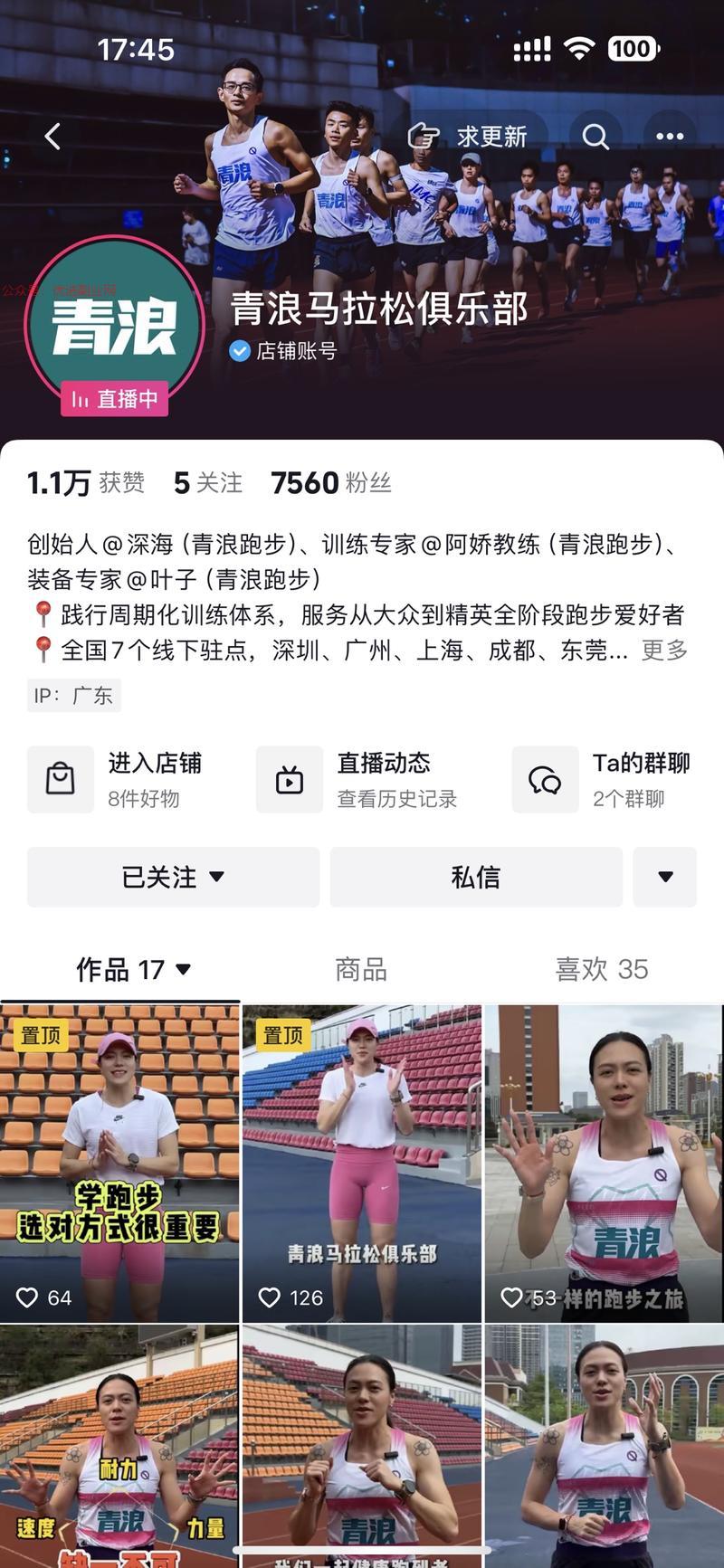 这几年国内马拉松迅猛发展…#情报-搞钱情报论坛-网创交流-优选副业网